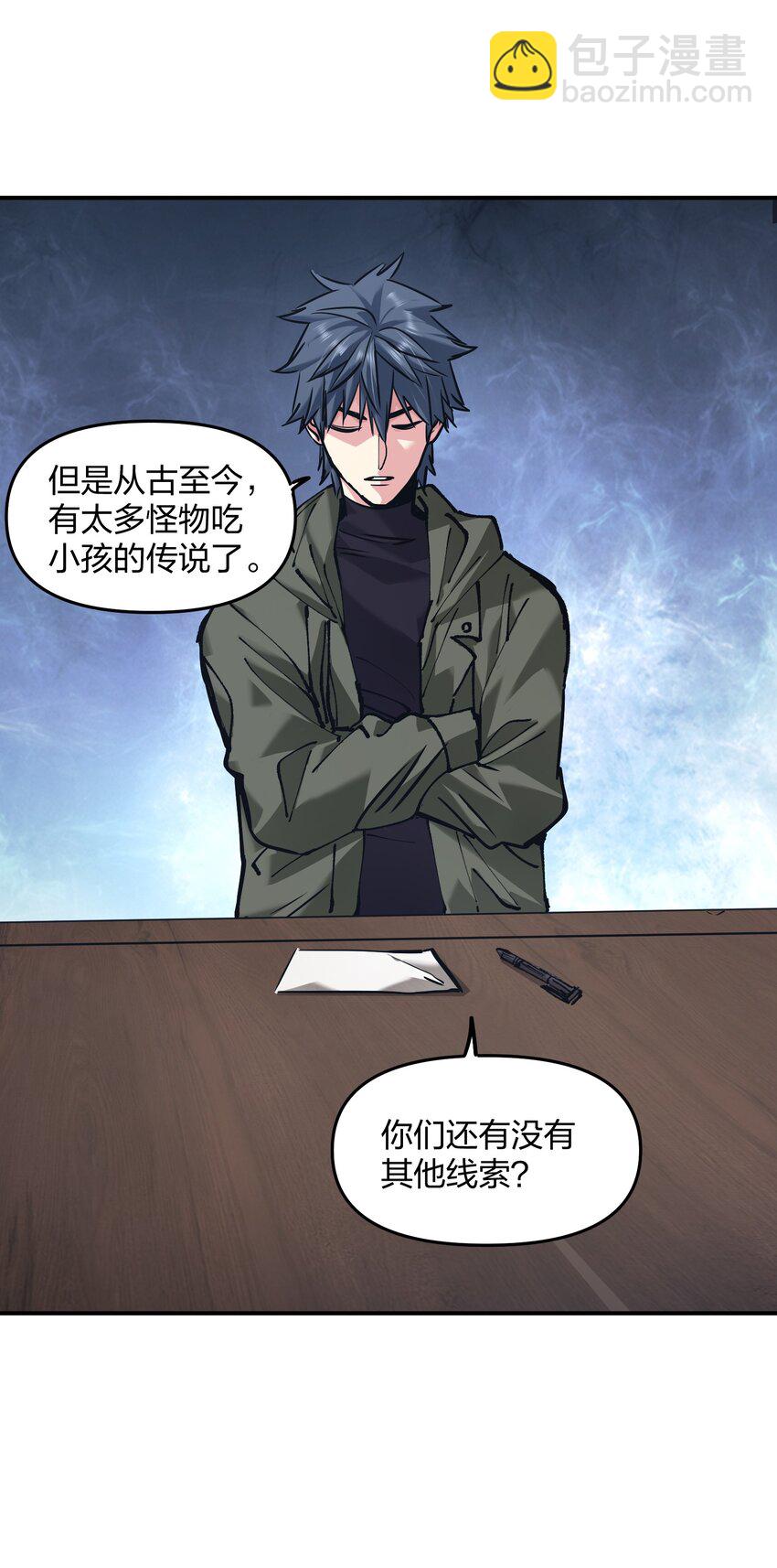 🍟末日随机进化 27 花衣吹笛人 第20页