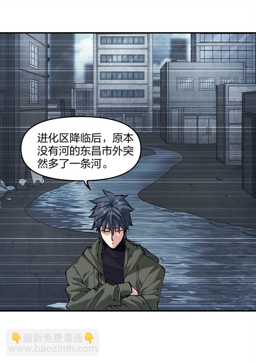 🍟末日随机进化 27 花衣吹笛人 第31页