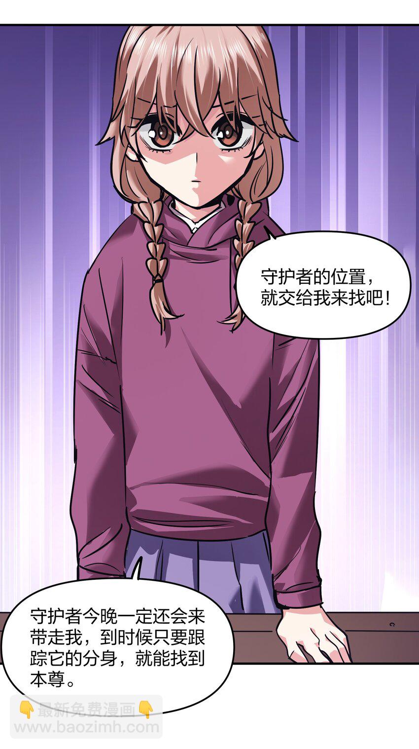 🍟末日随机进化 27 花衣吹笛人 第35页