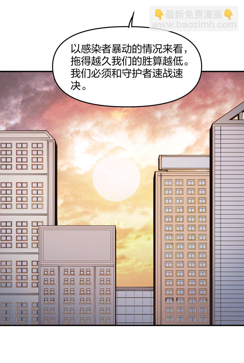 🍟末日随机进化 27 花衣吹笛人 第4页