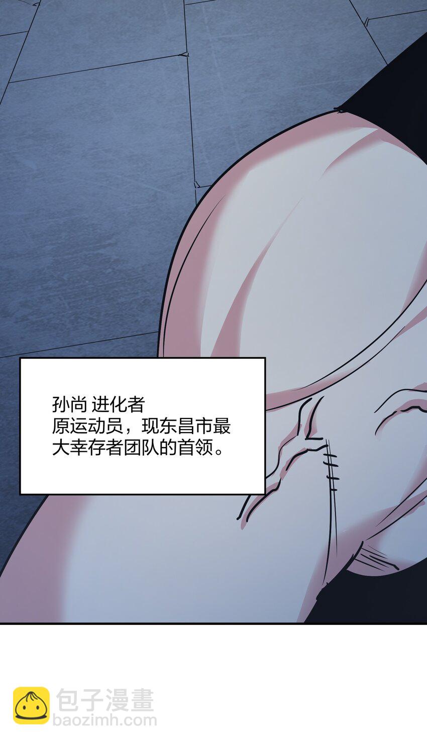 🍟末日随机进化 27 花衣吹笛人 第45页