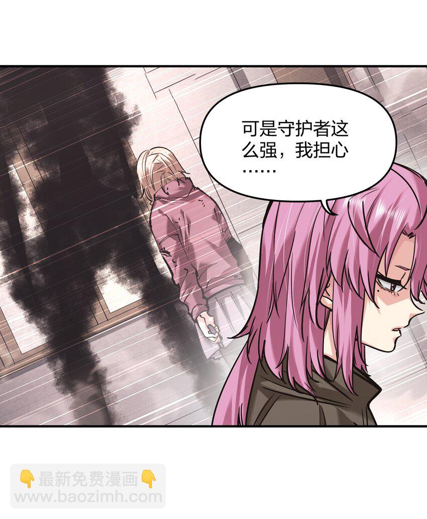 🍟末日随机进化 27 花衣吹笛人 第5页
