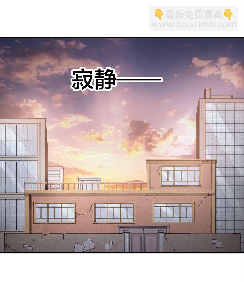 🍟末日随机进化 27 花衣吹笛人 第8页