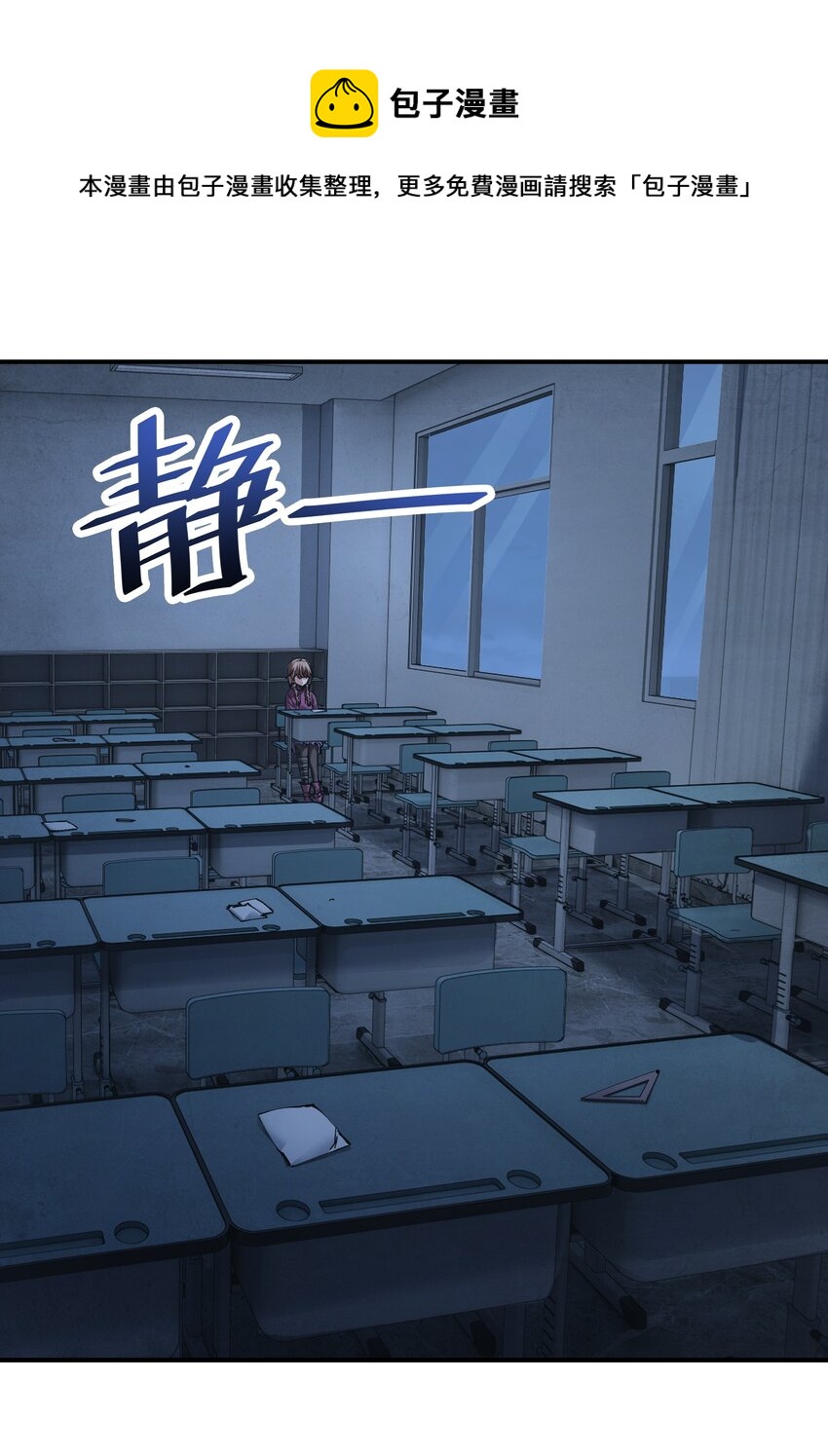 🍟末日随机进化 29 守护者现身 第1页