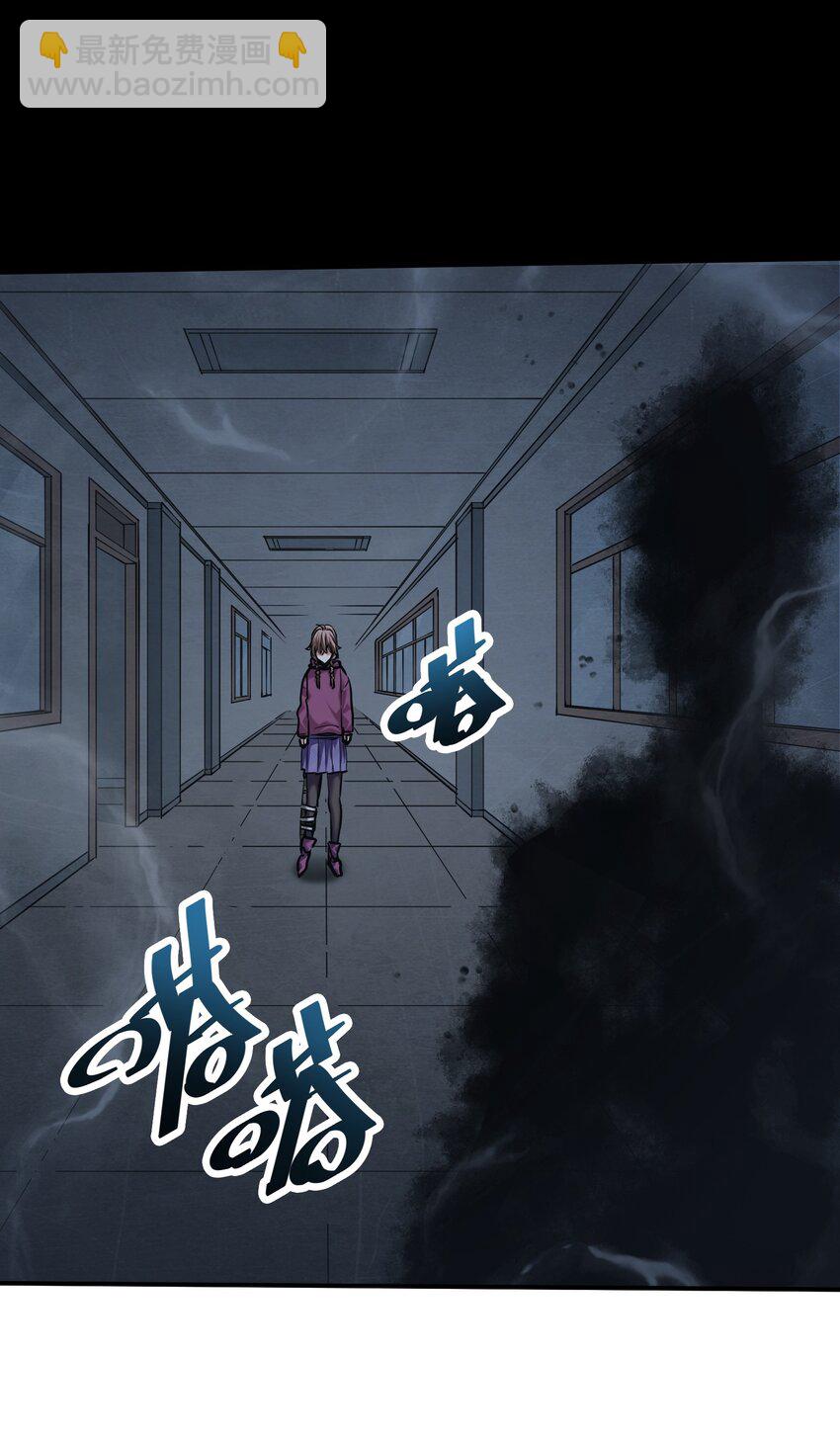 🍟末日随机进化 29 守护者现身 第15页