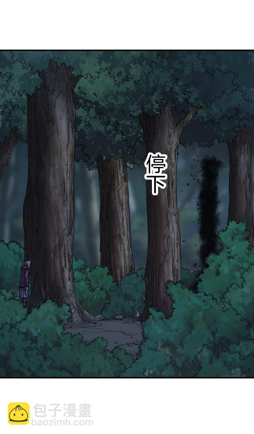 🍟末日随机进化 29 守护者现身 第18页