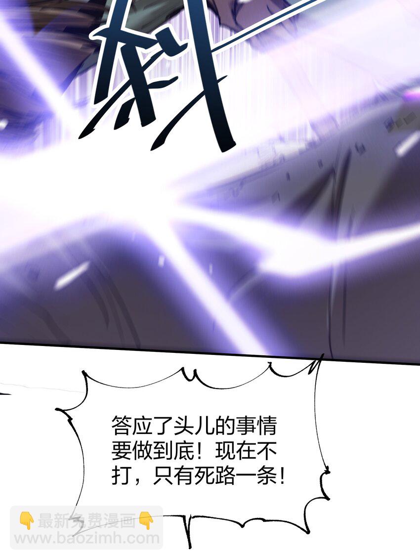🍟末日随机进化 29 守护者现身 第29页