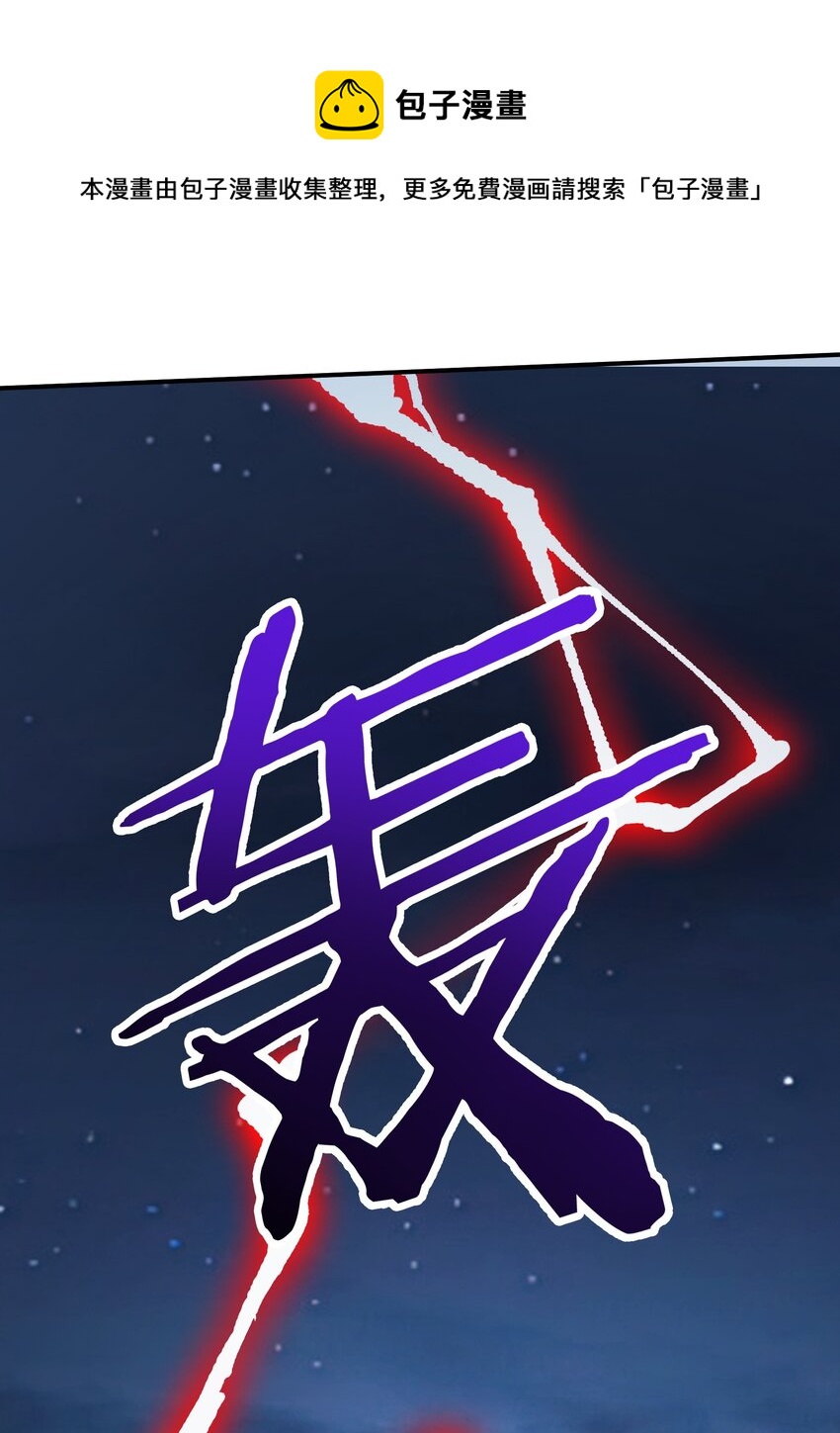 🍟末日随机进化 31 异能盲盒 第1页