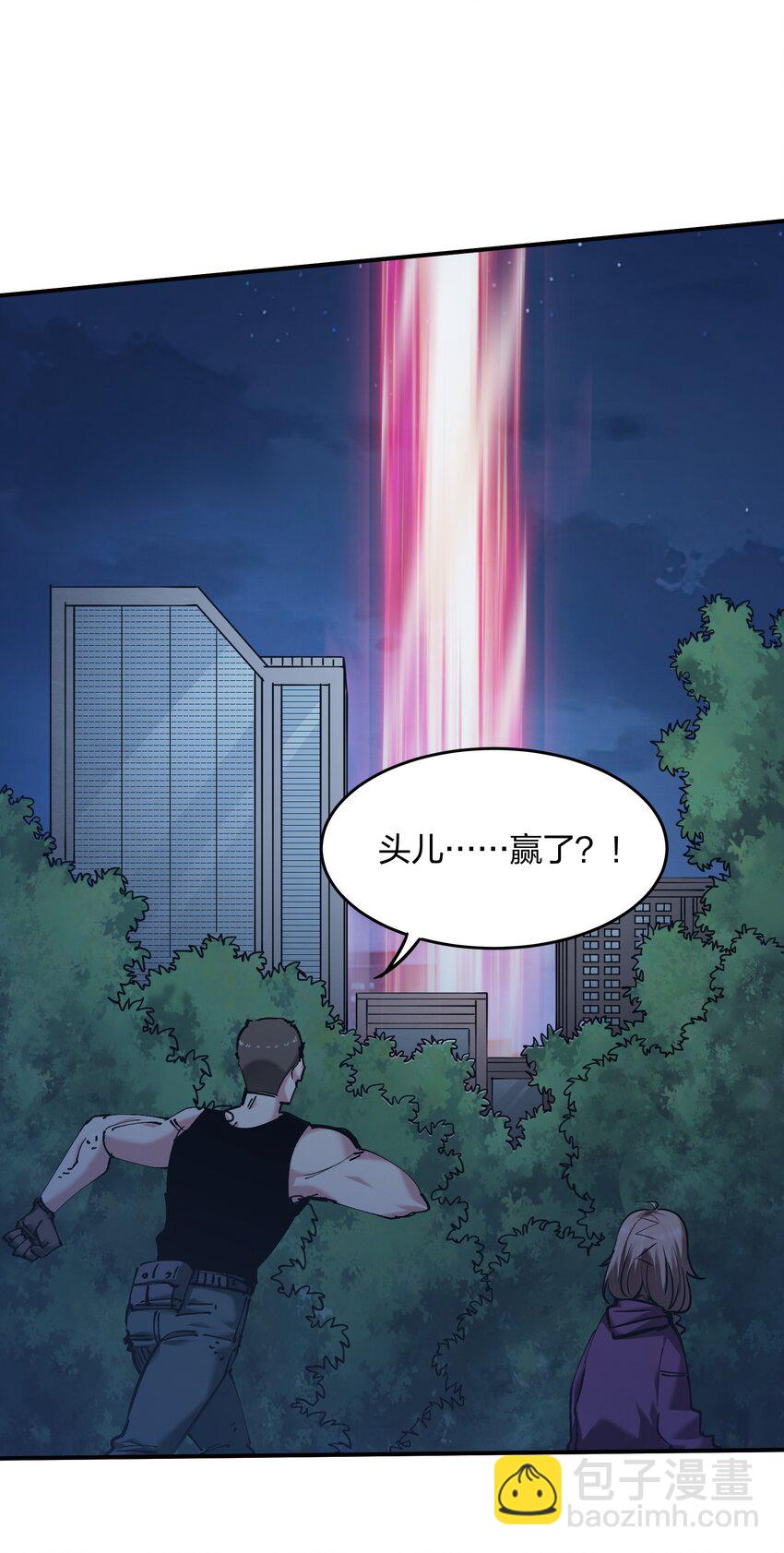 🍟末日随机进化 31 异能盲盒 第16页
