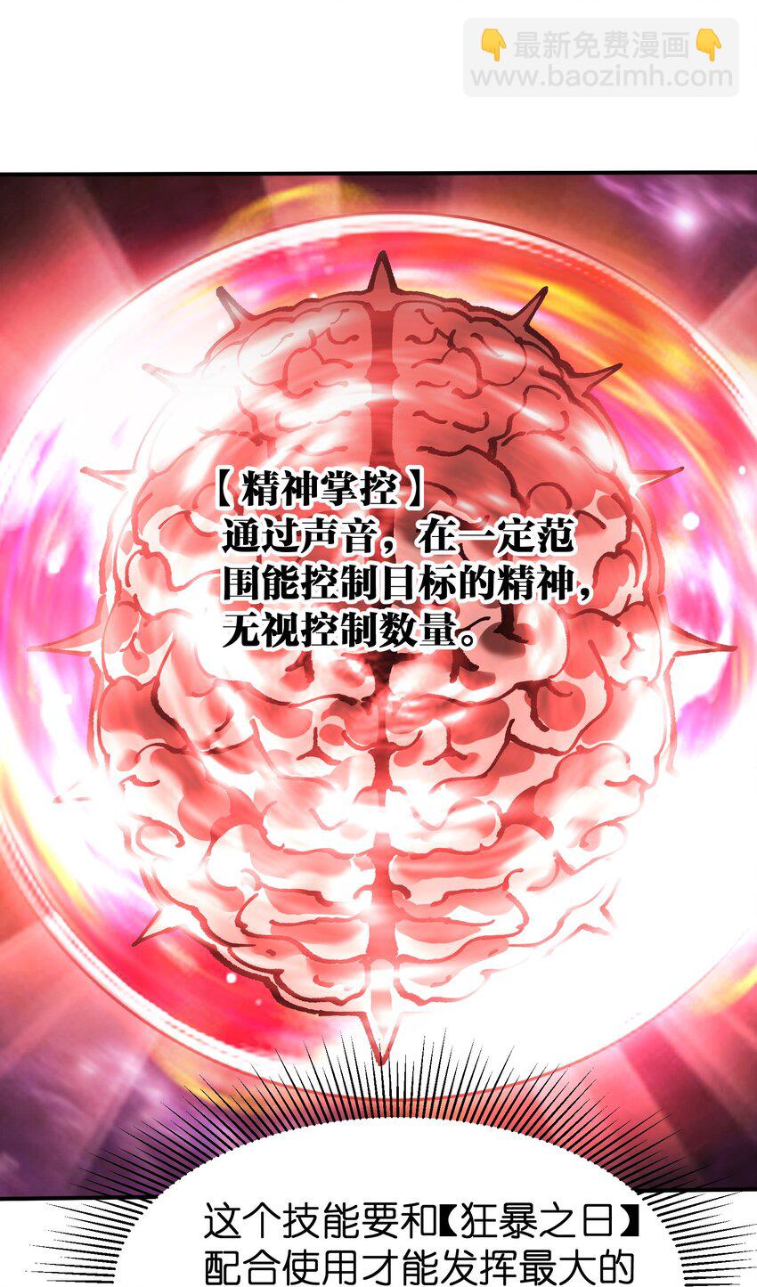 🍟末日随机进化 31 异能盲盒 第34页