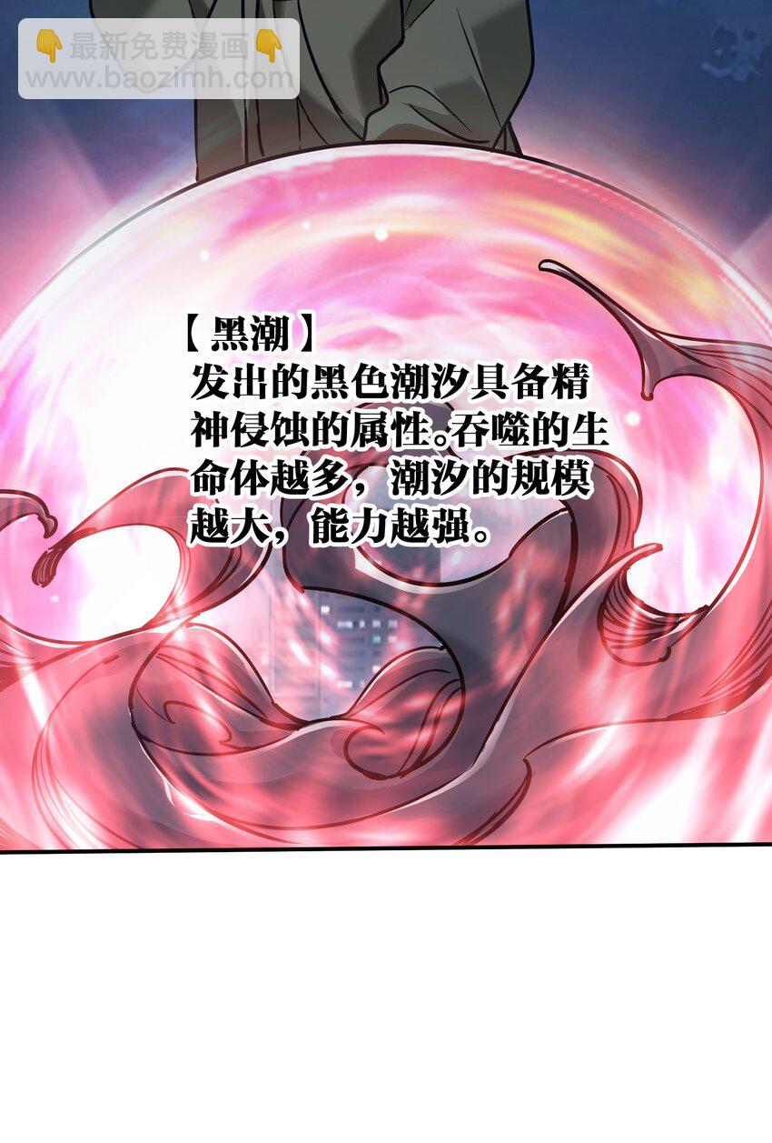 🍟末日随机进化 31 异能盲盒 第37页