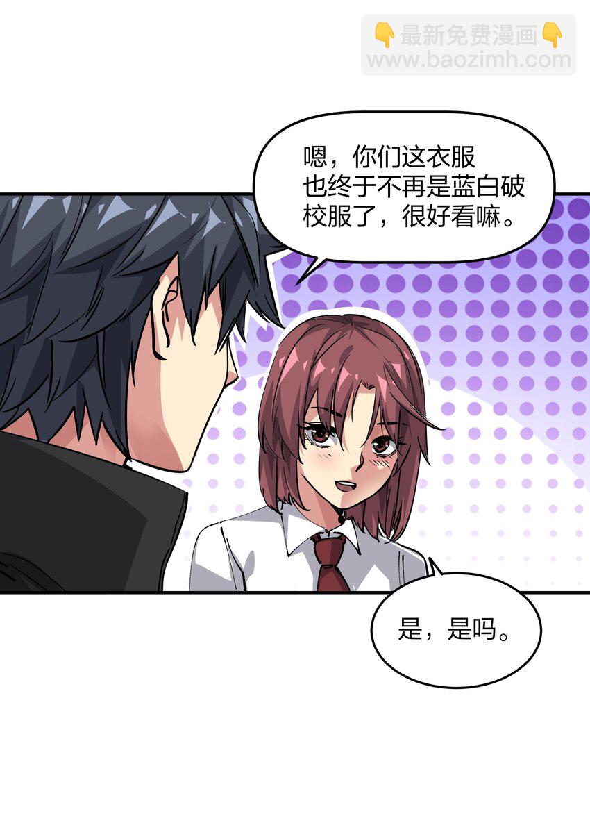 🍟末日随机进化 05 躲藏 第11页