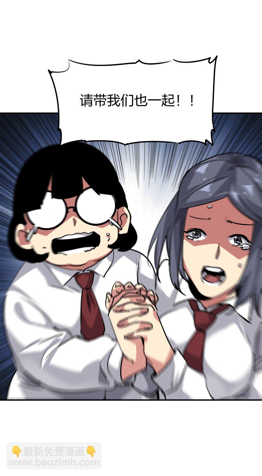 🍟末日随机进化 05 躲藏 第22页