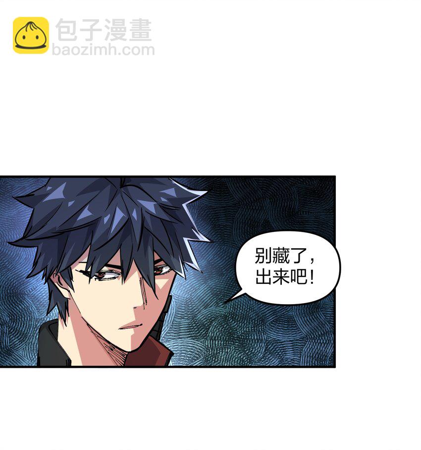 🍟末日随机进化 05 躲藏 第41页
