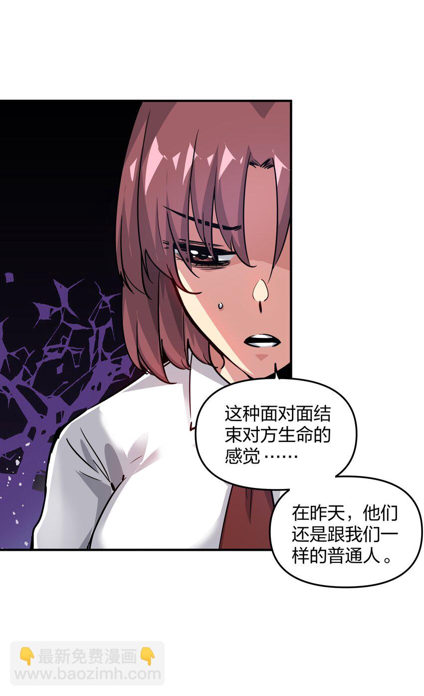 🍟末日随机进化 07 历练 第40页