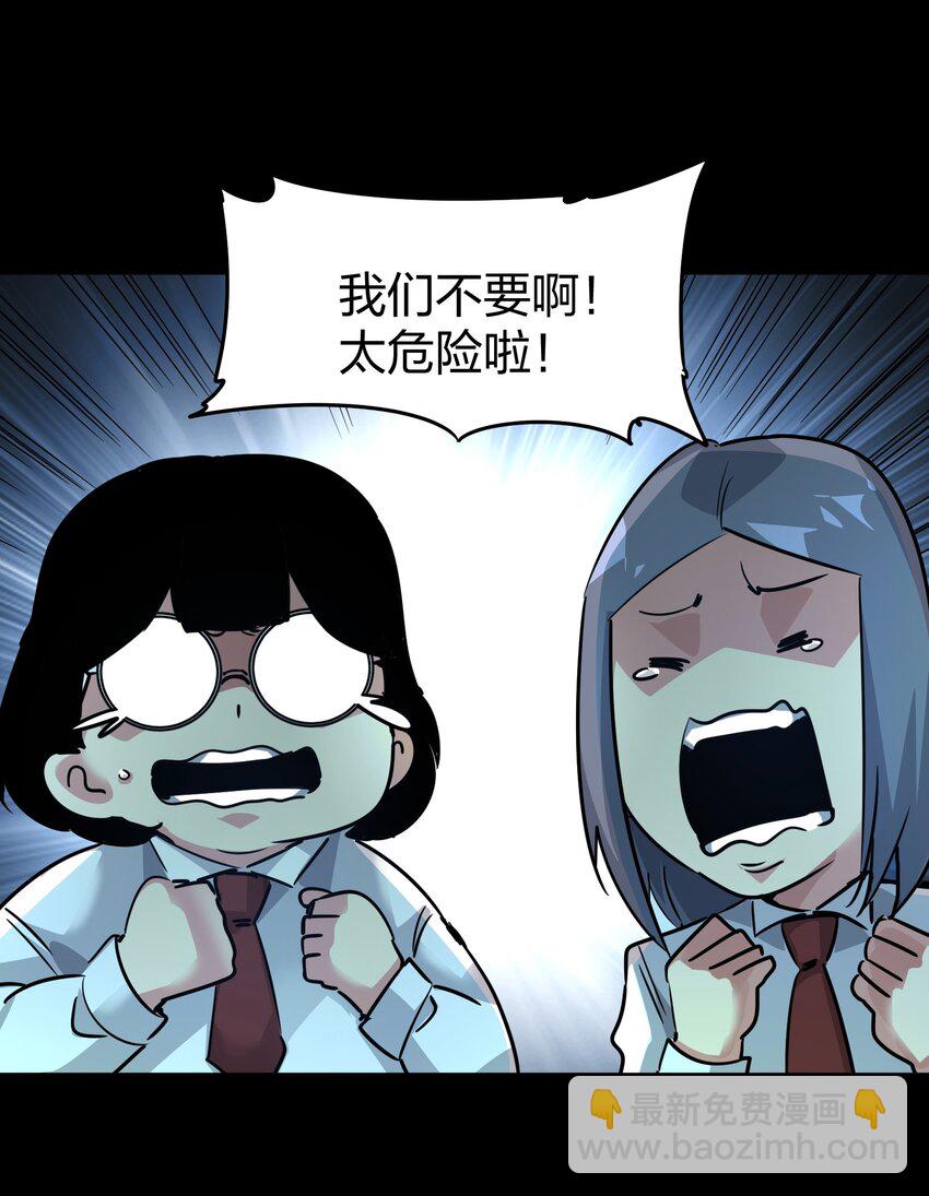 🍟末日随机进化 07 历练 第9页