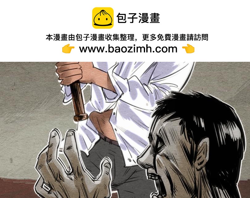 🍟末日铁汉 第一话 第2页