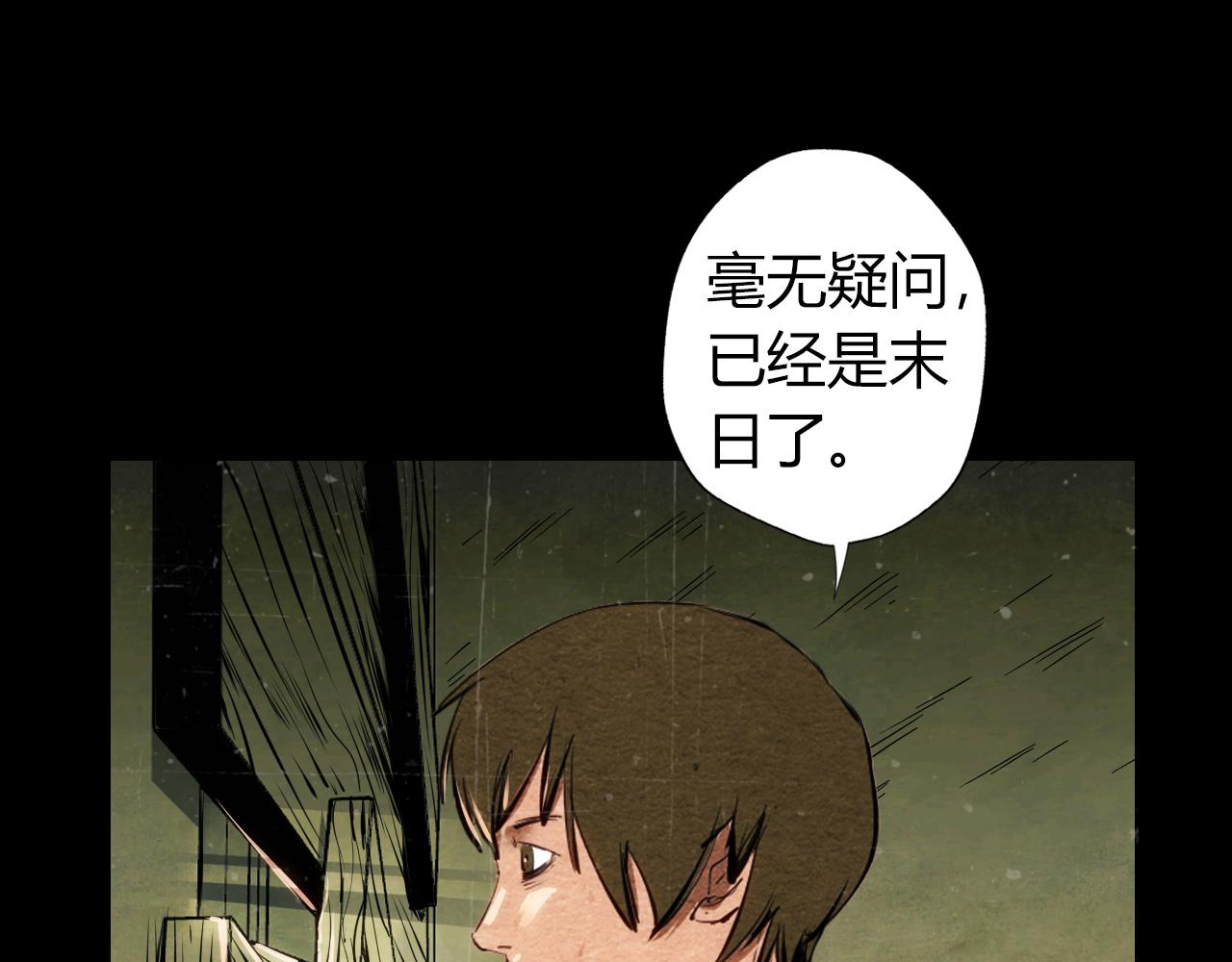 🍟末日铁汉 第一话 第21页