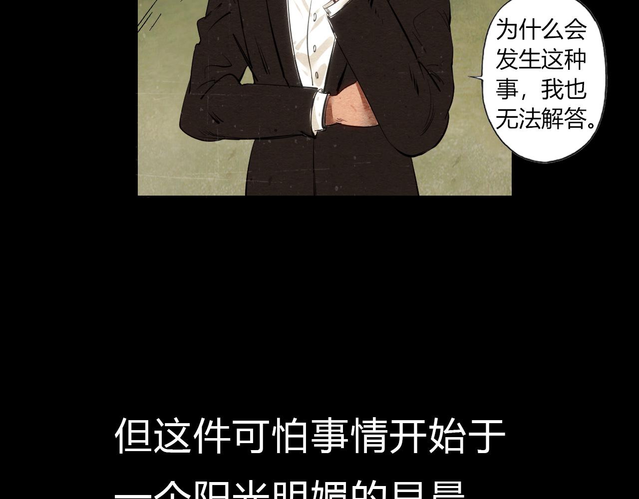 🍟末日铁汉 第一话 第24页