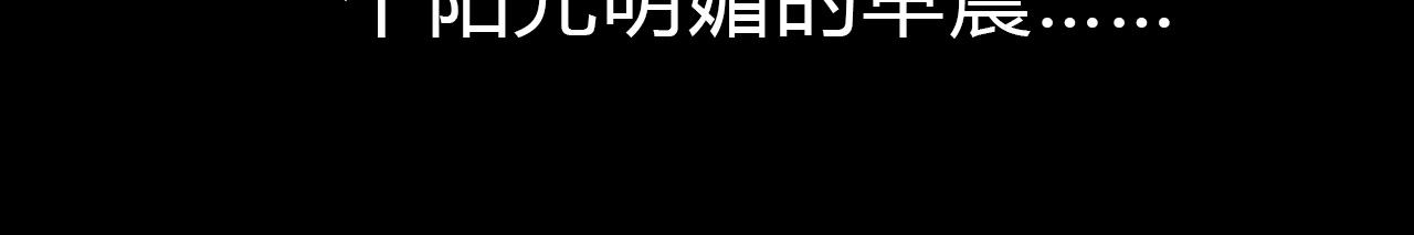 🍟末日铁汉 第一话 第25页