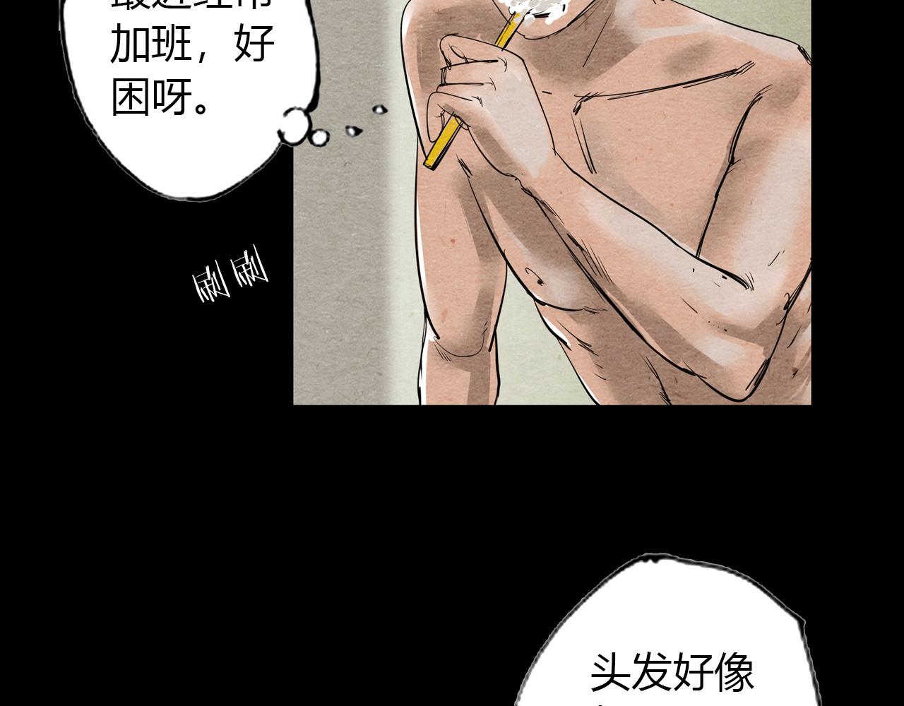 🍟末日铁汉 第一话 第37页