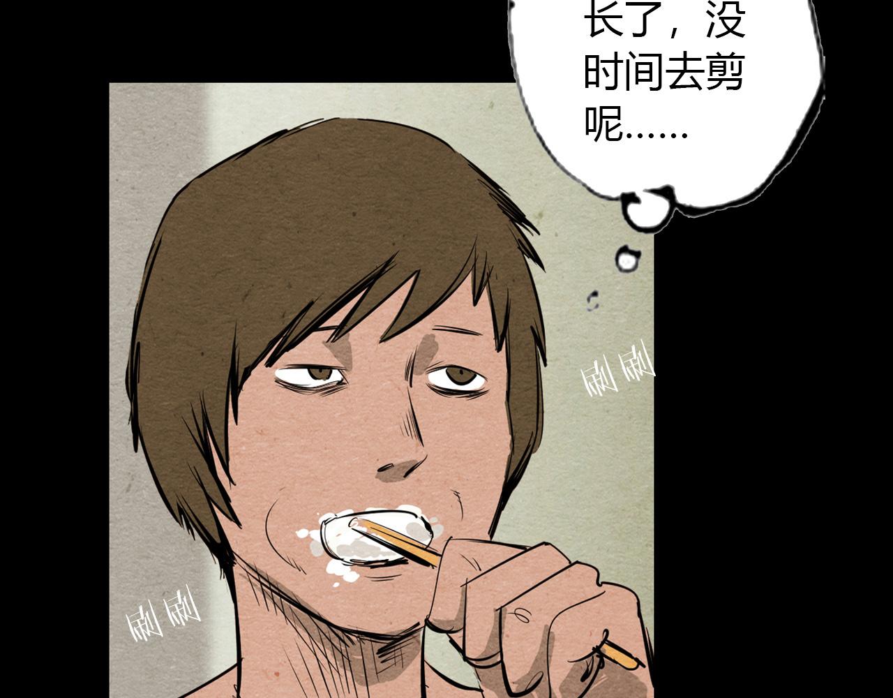 🍟末日铁汉 第一话 第38页
