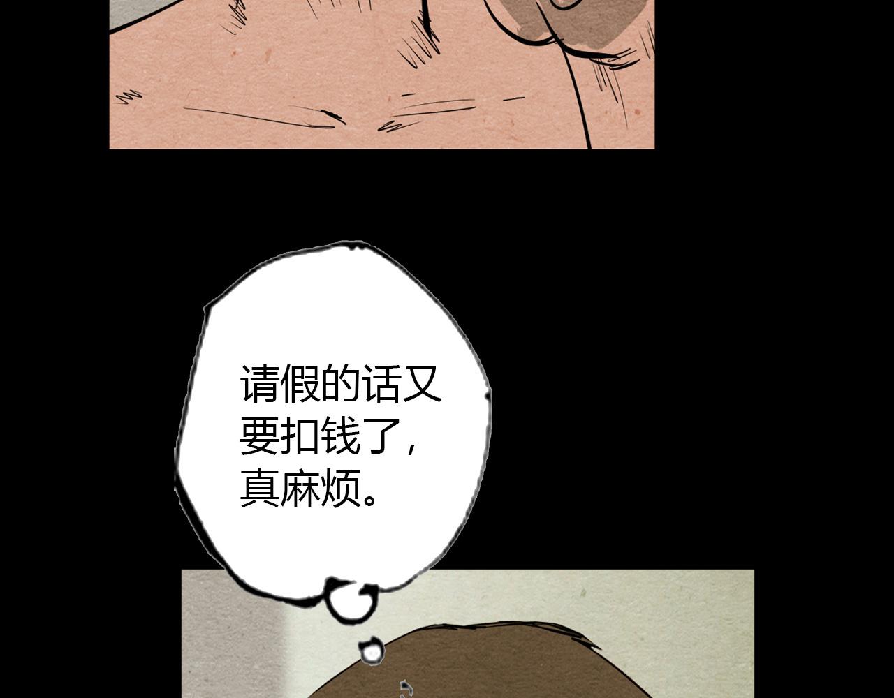 🍟末日铁汉 第一话 第39页