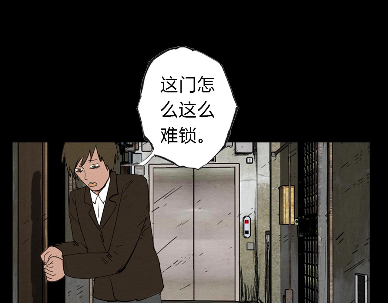 🍟末日铁汉 第一话 第49页