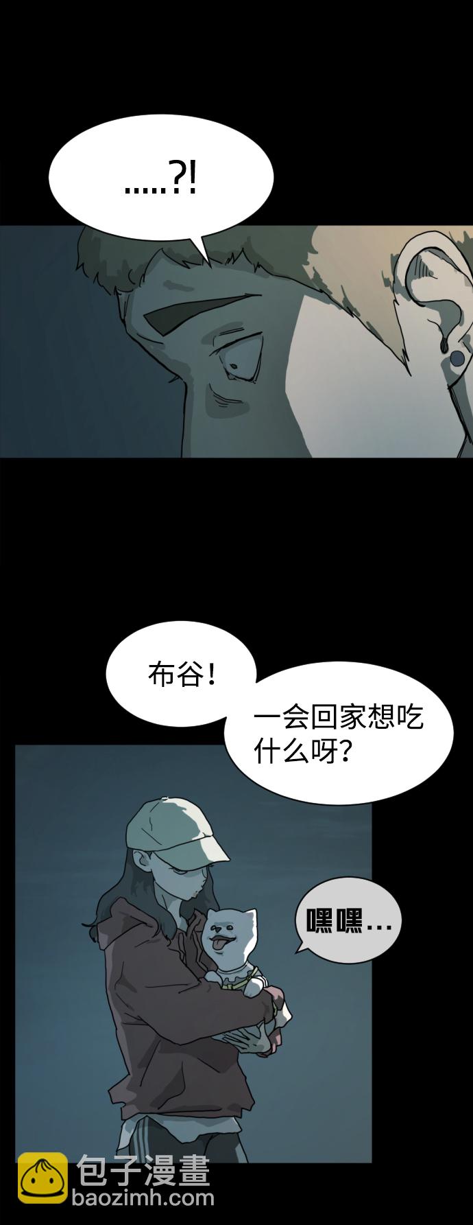 🍟末日危机 第1话 第13页