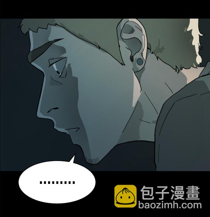 🍟末日危机 第1话 第16页