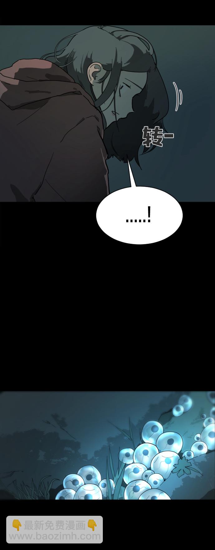 🍟末日危机 第1话 第29页