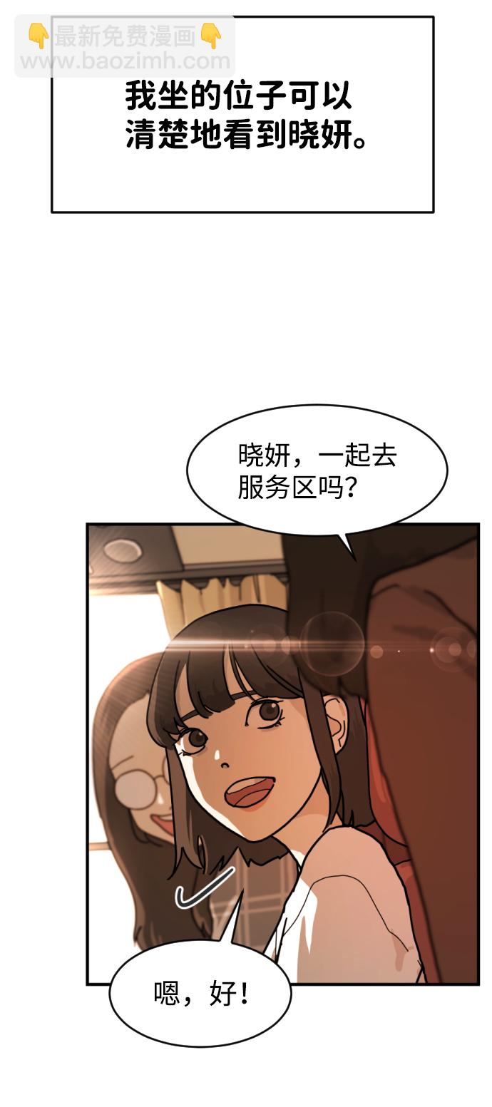 🍟末日危机 第1话 第40页