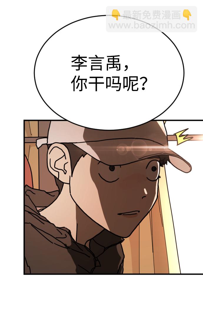 🍟末日危机 第1话 第43页