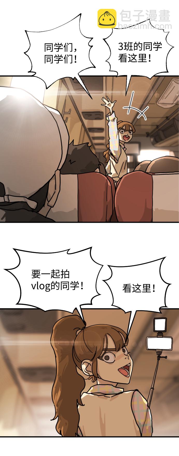 🍟末日危机 第1话 第47页