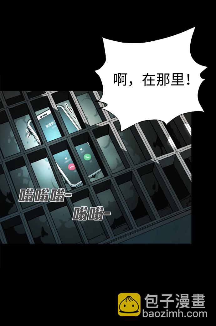 🍟末日危机 第1话 第6页