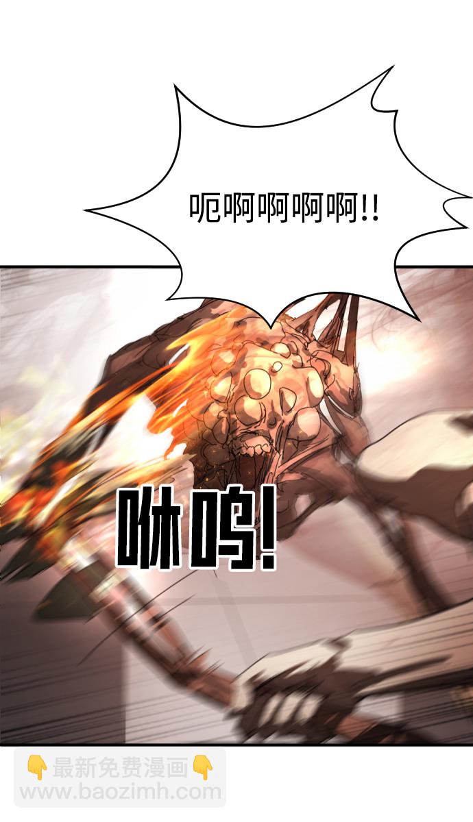 🍟末日危机 第11话 第10页
