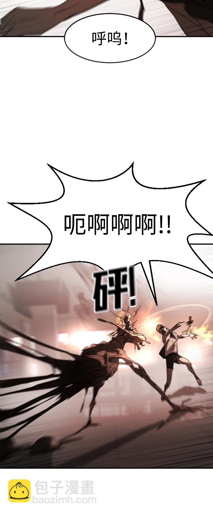 🍟末日危机 第11话 第14页