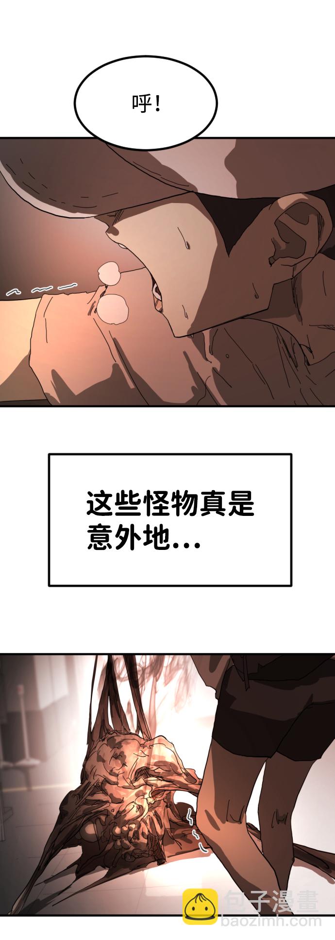 🍟末日危机 第11话 第16页