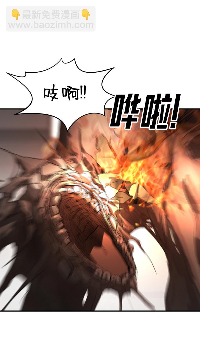 🍟末日危机 第11话 第18页