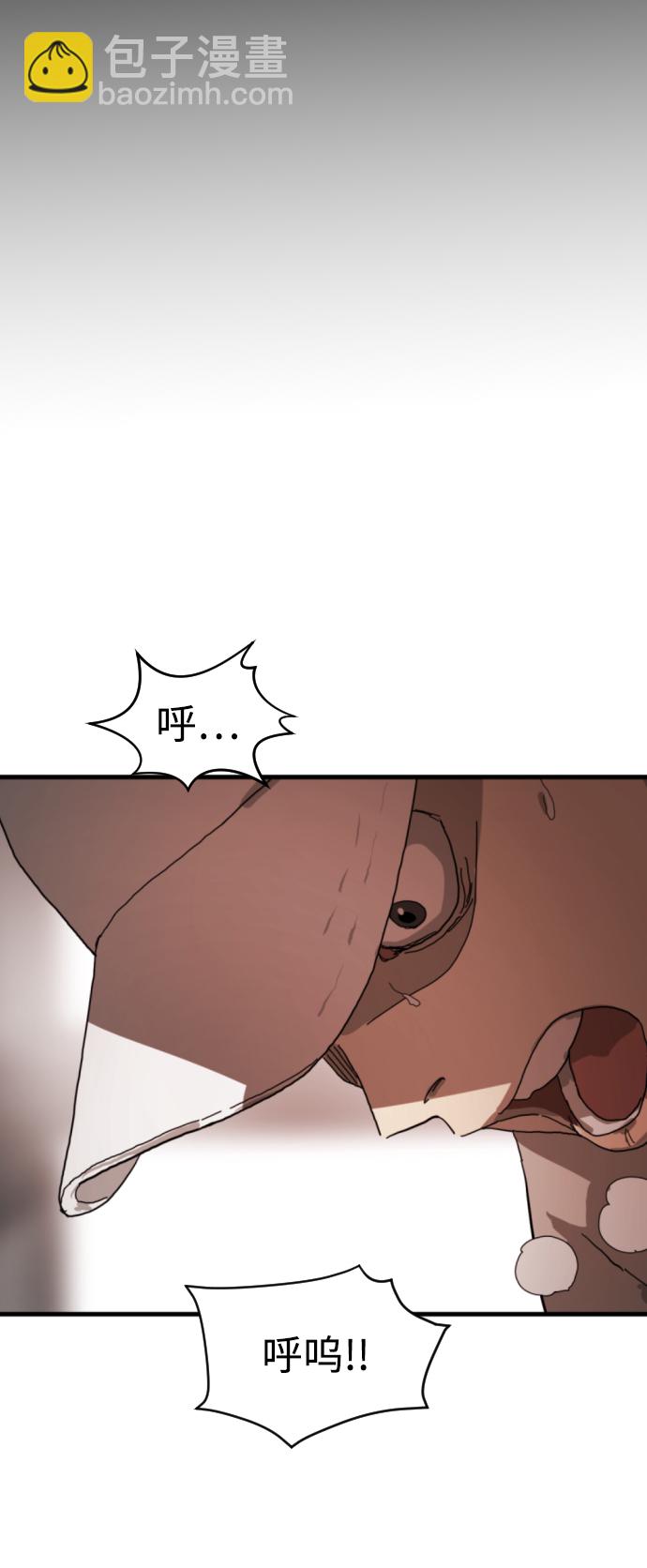 🍟末日危机 第11话 第2页