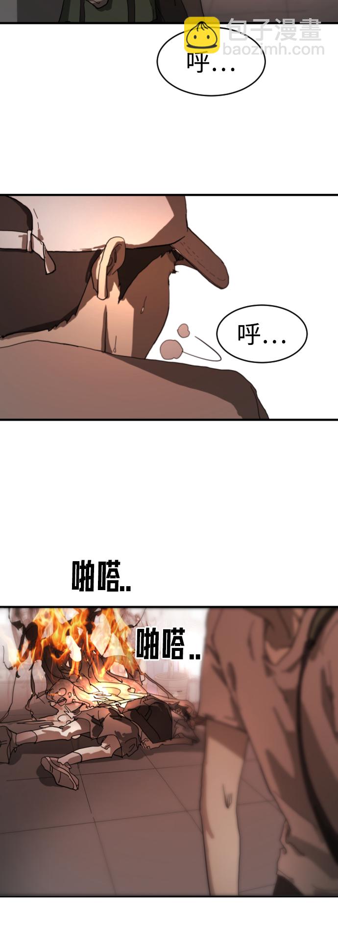 🍟末日危机 第11话 第20页