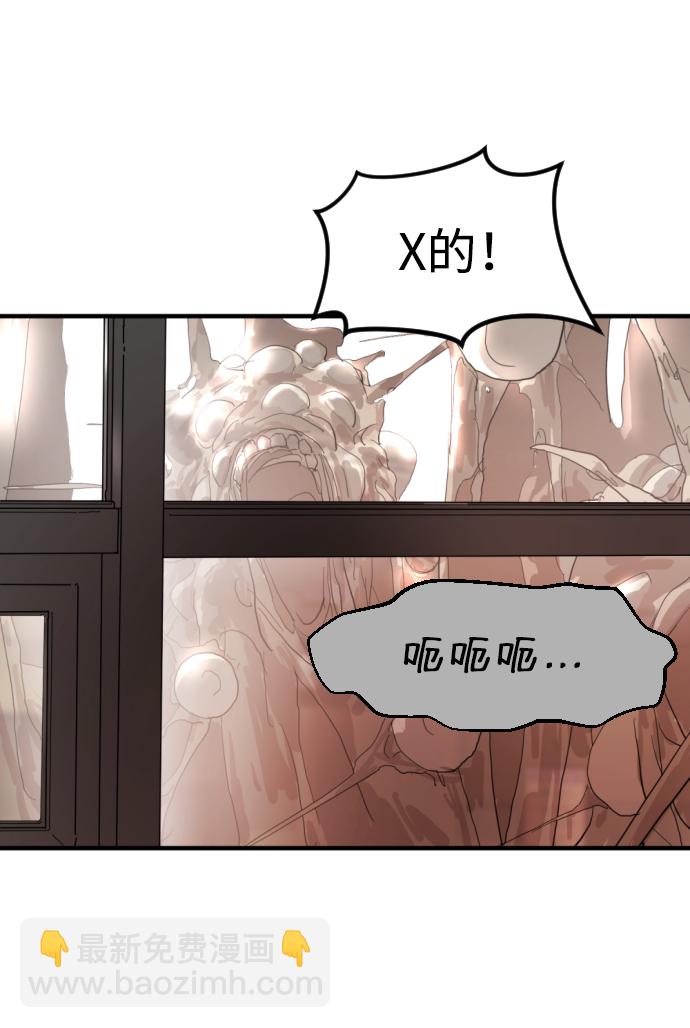 🍟末日危机 第11话 第28页