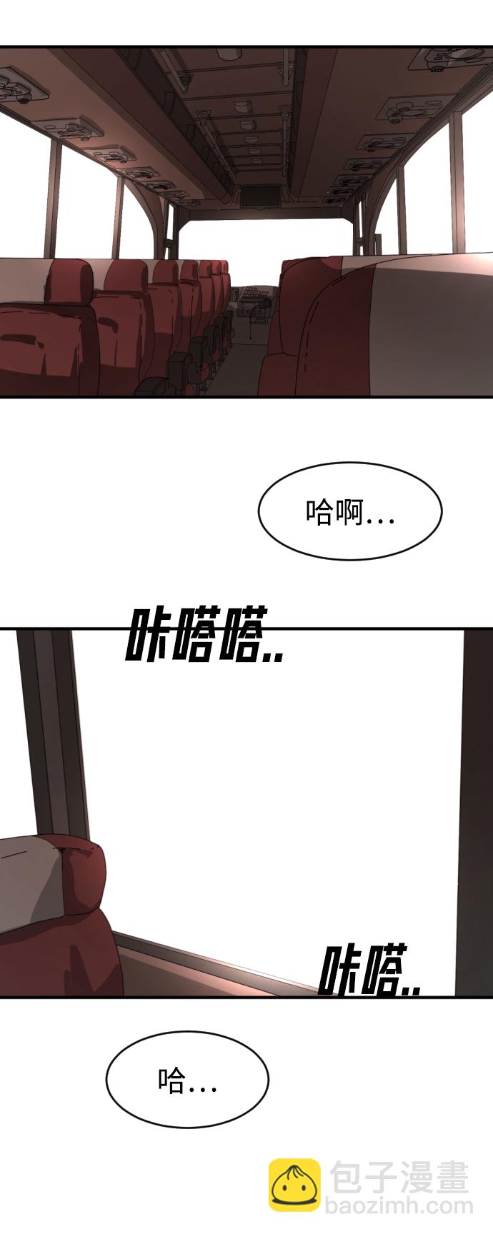 🍟末日危机 第11话 第35页
