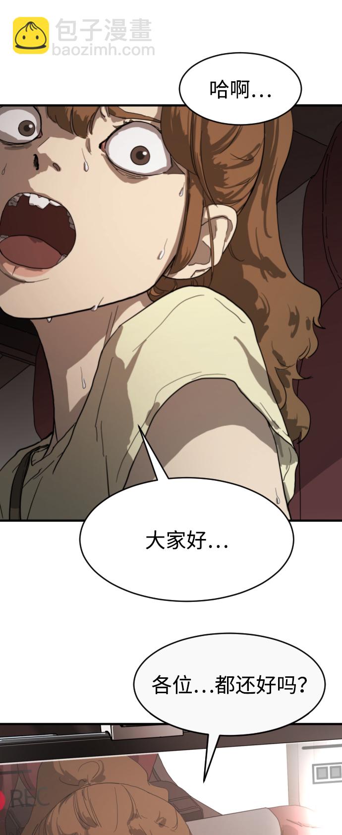🍟末日危机 第11话 第36页