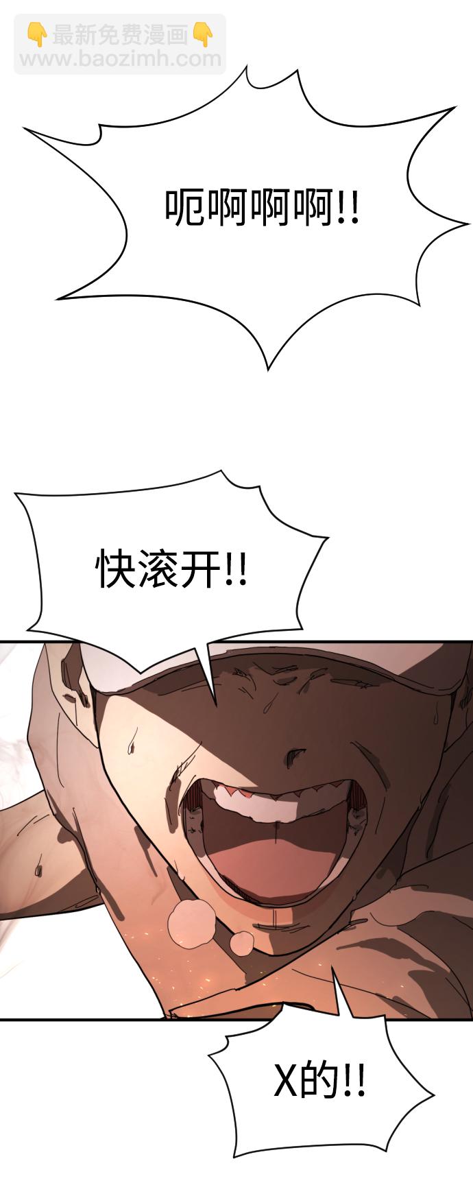 🍟末日危机 第11话 第9页