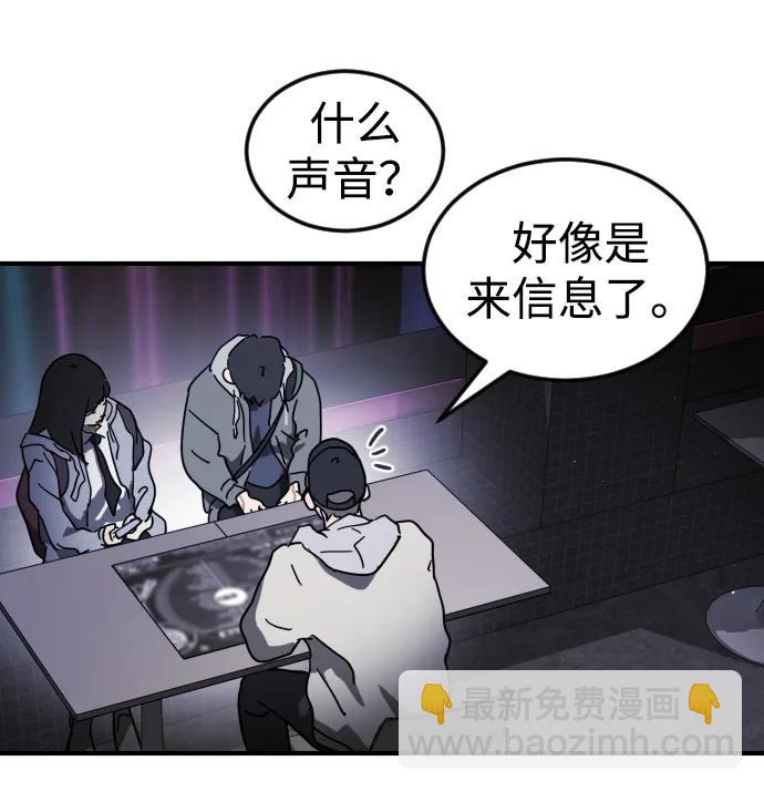 🍟末日危机 第101话 第10页