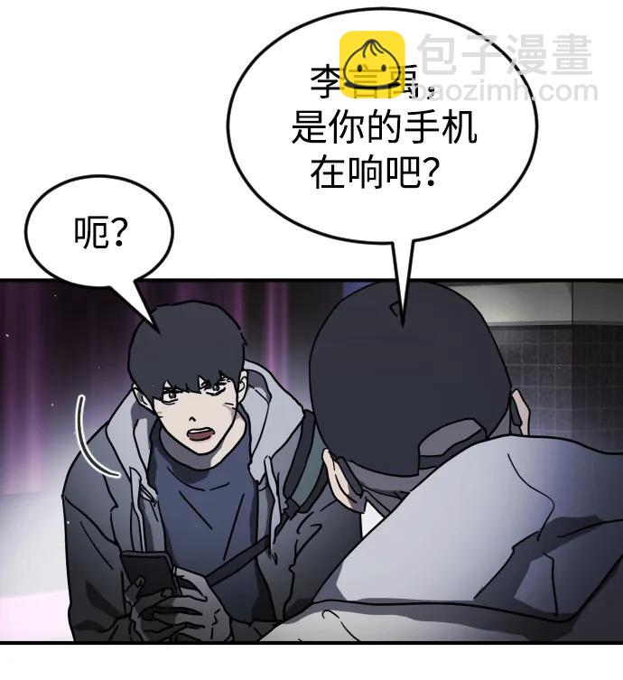 🍟末日危机 第101话 第11页