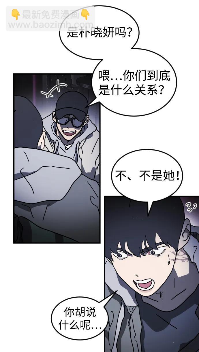 🍟末日危机 第101话 第12页