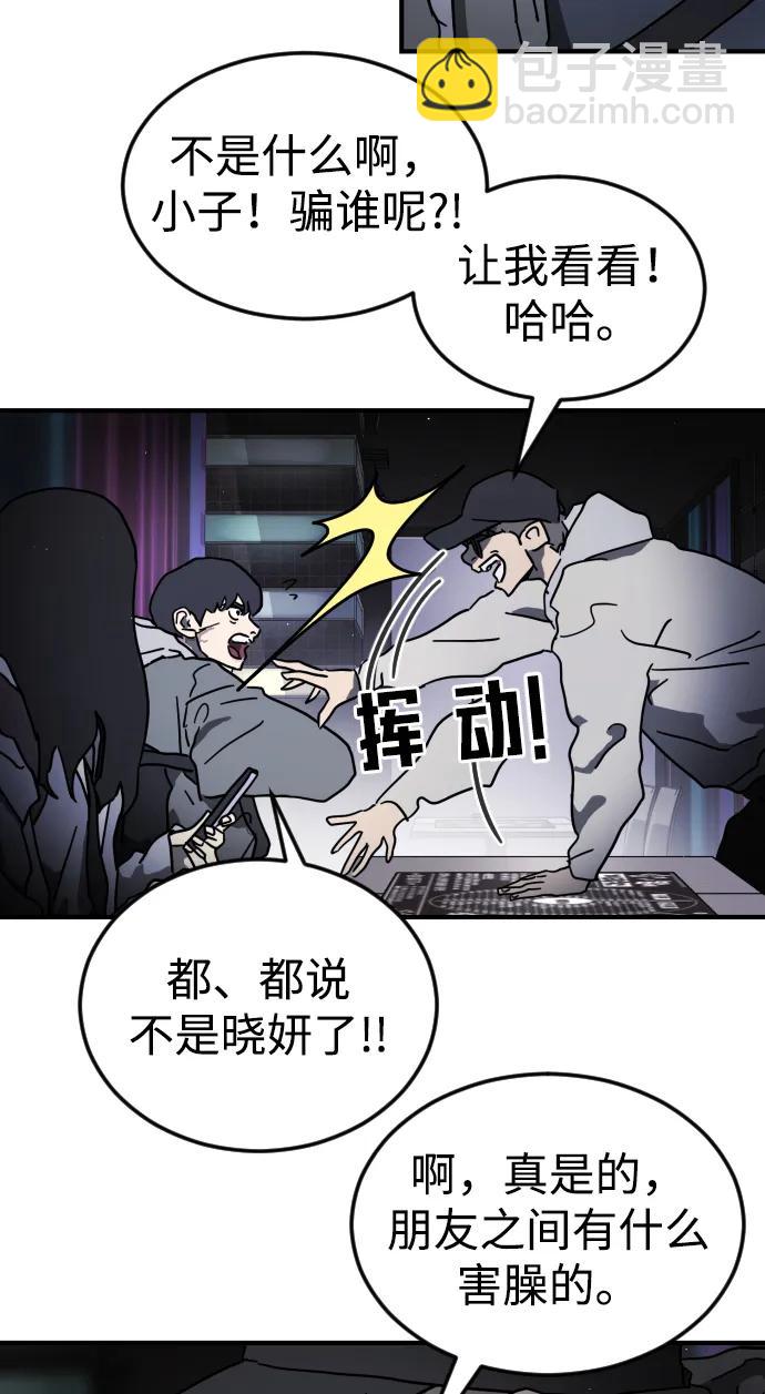 🍟末日危机 第101话 第13页
