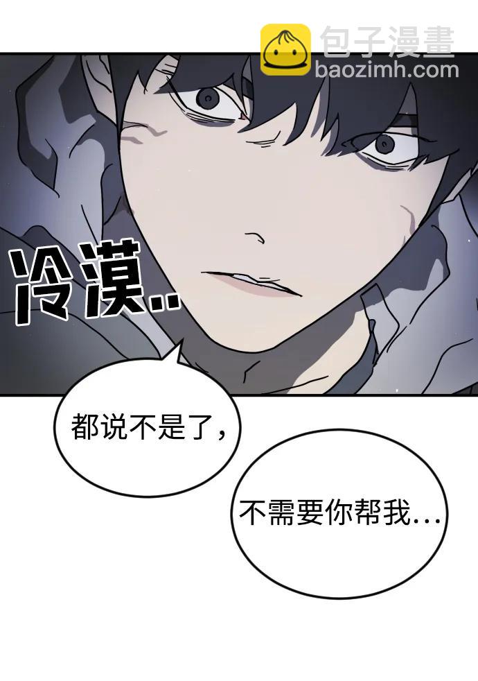 🍟末日危机 第101话 第15页